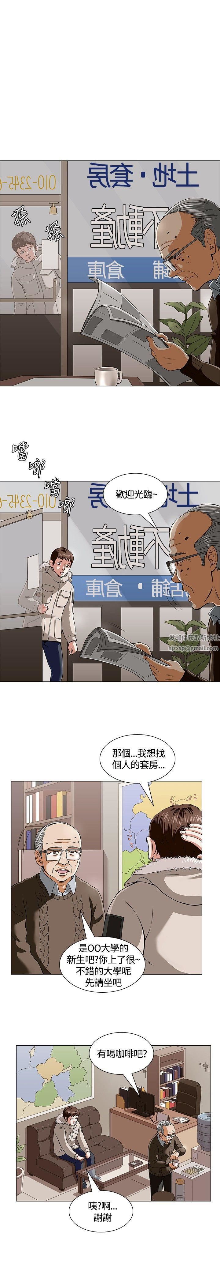Roommate第2话
