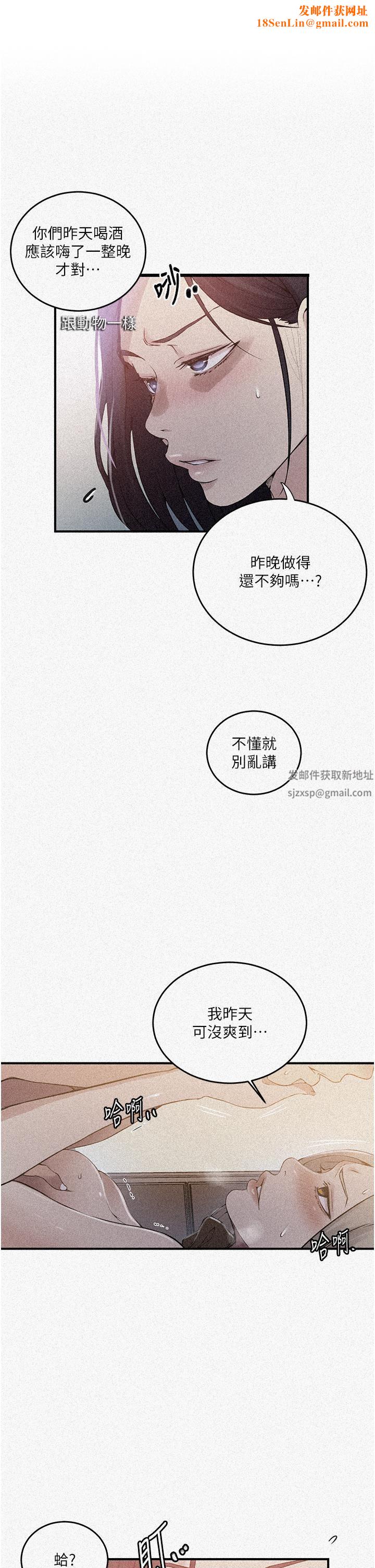 秘密教學第186話-舒亞被當狗幹