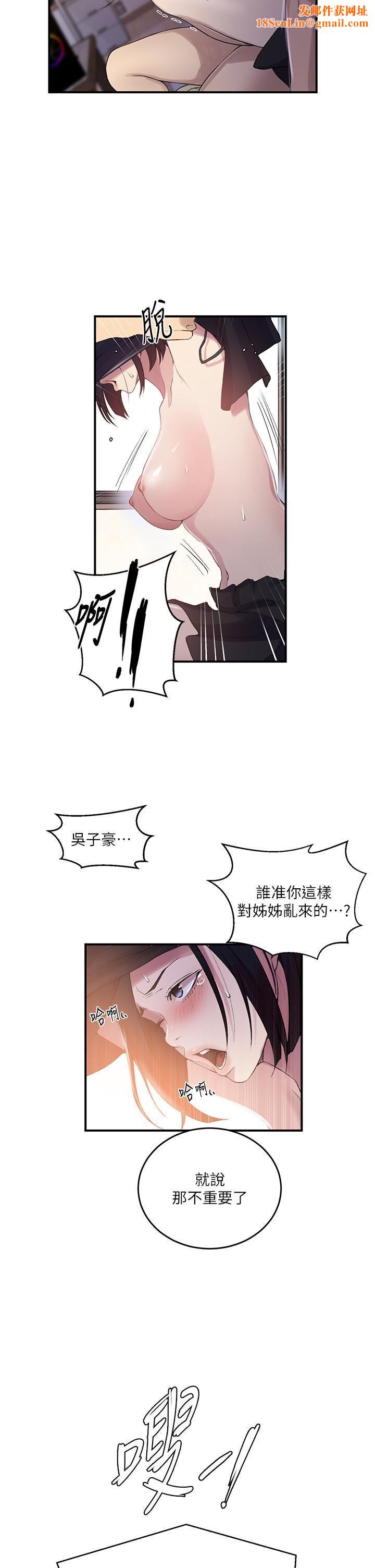 秘密教學第186話-舒亞被當狗幹