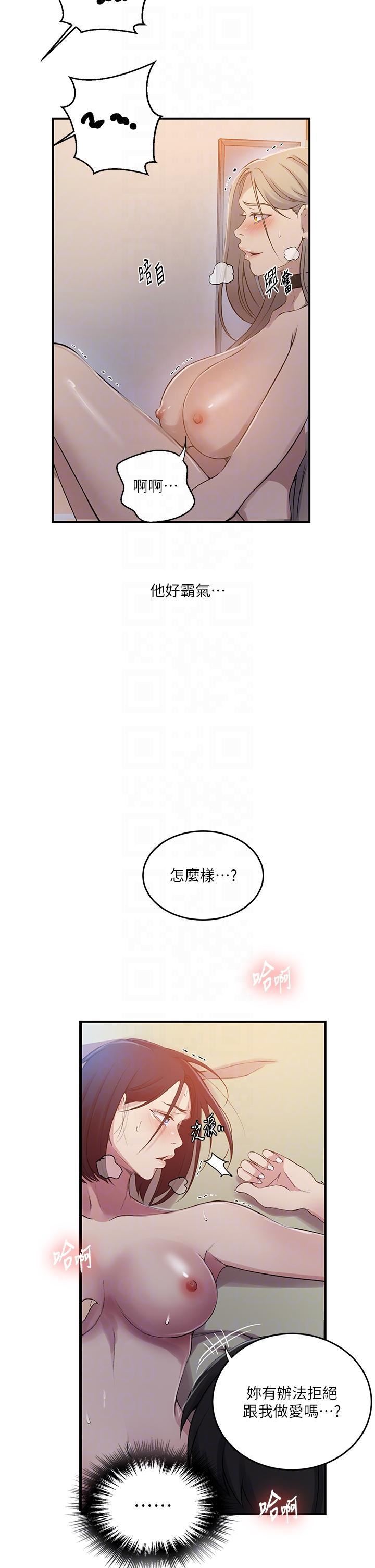 秘密教學第186話-舒亞被當狗幹
