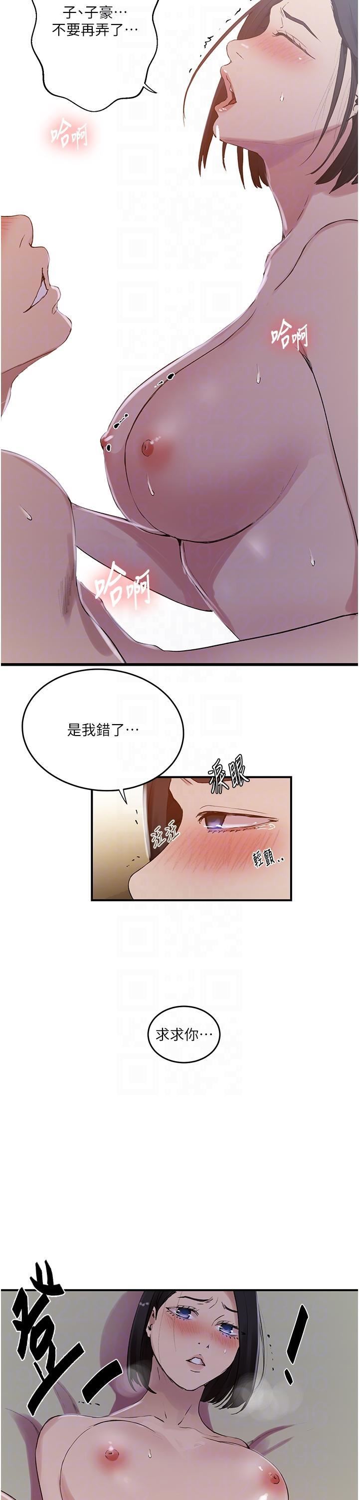 秘密教學第186話-舒亞被當狗幹