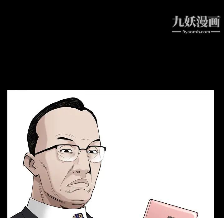 枷锁第50话