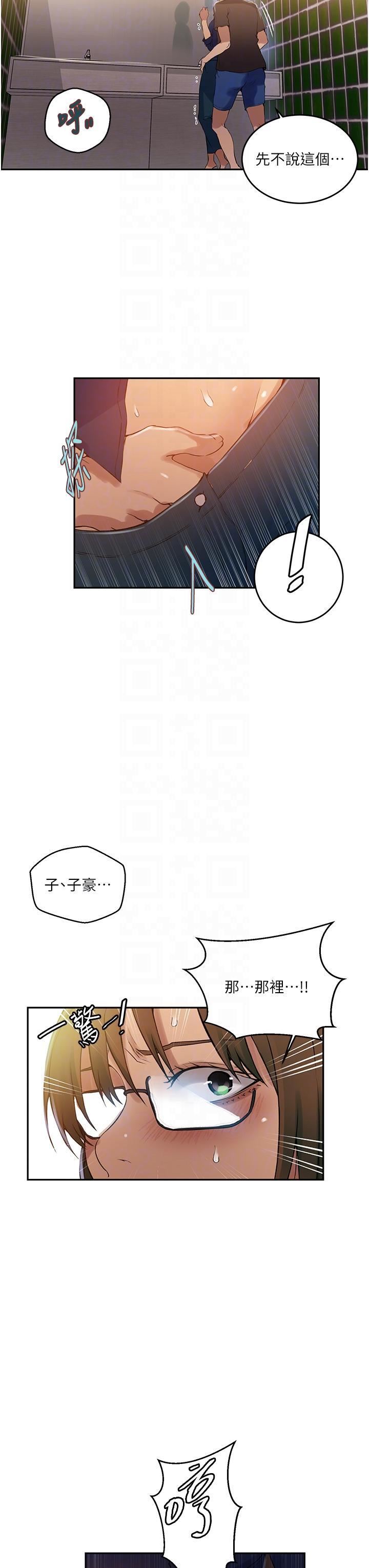 秘密教學第188話-第二次愛愛的滋味♥
