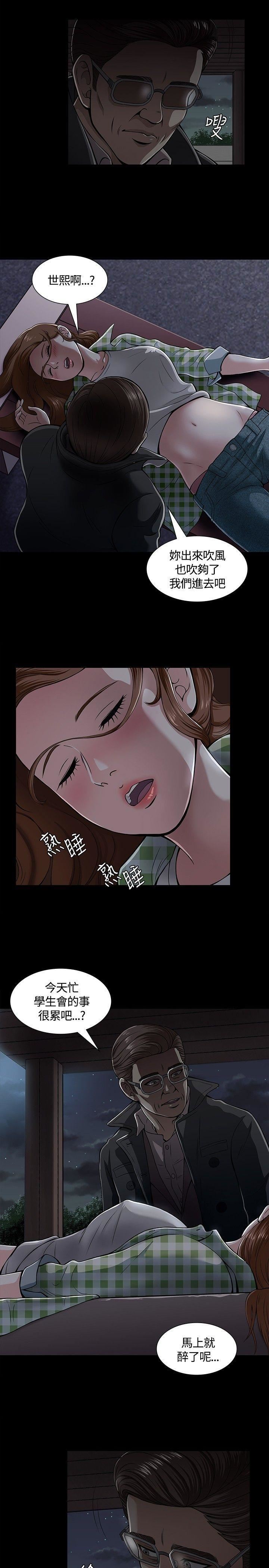 Roommate第3话