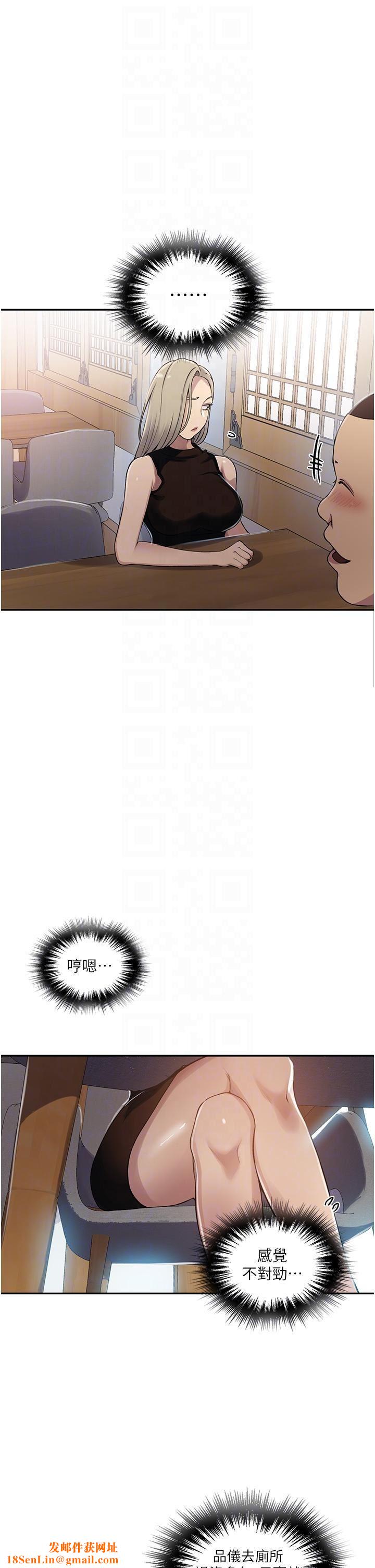 秘密教學第188話-第二次愛愛的滋味♥