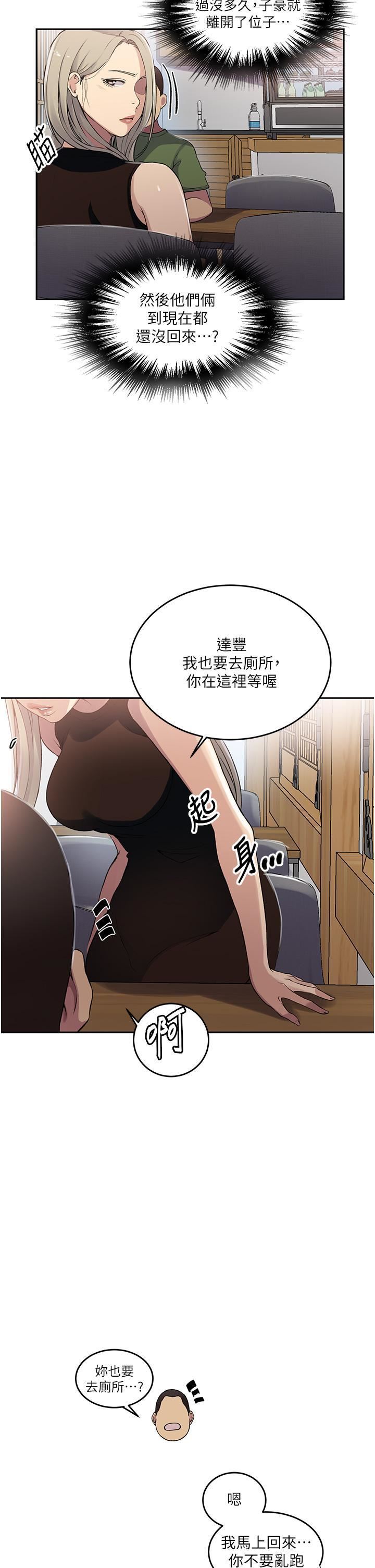 秘密教学第188话-第二次爱爱的滋味♥