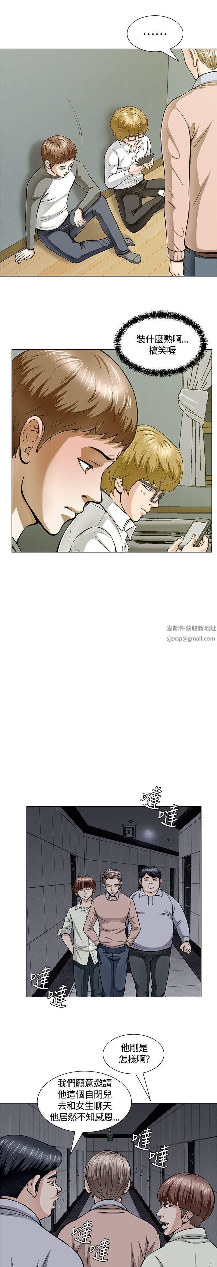 Roommate第4话