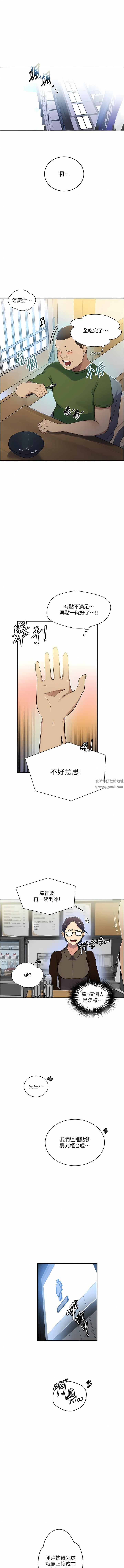 《秘密教学》第189话-万事俱备，隻欠达丰
