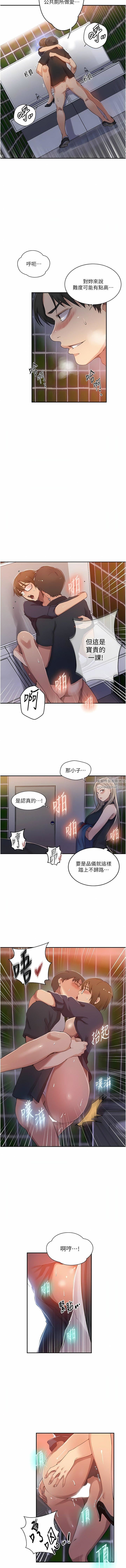 秘密教學第189話-萬事俱備，隻欠達豐