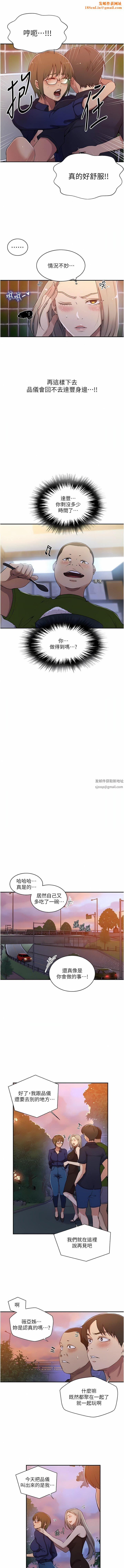 秘密教学第189话-万事俱备，隻欠达丰