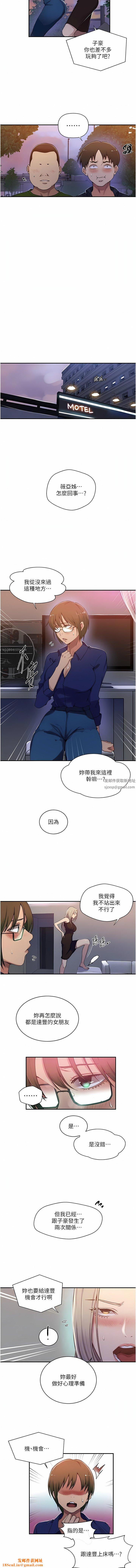 秘密教学第189话-万事俱备，隻欠达丰