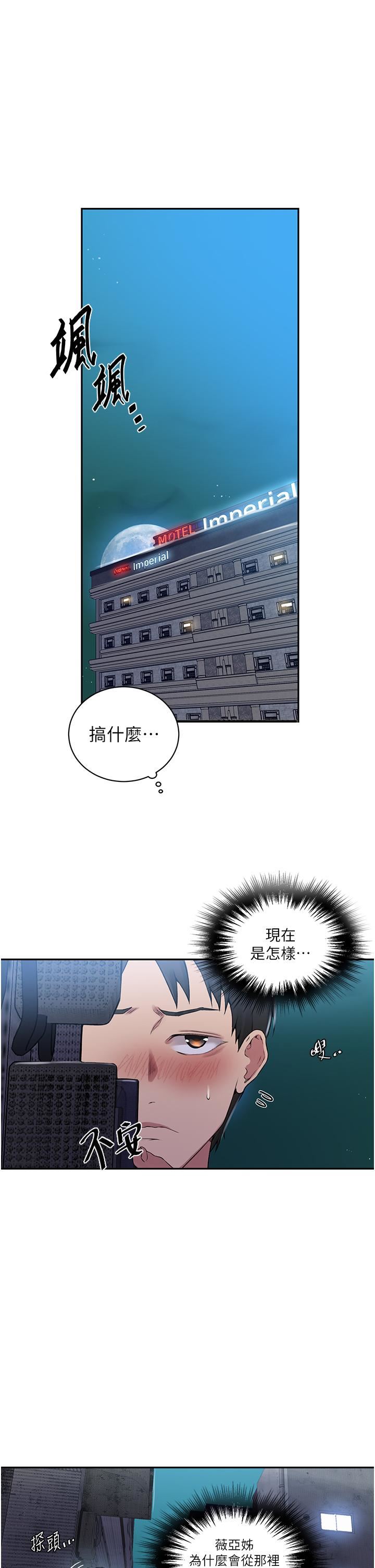 秘密教学第190话-生米煮成熟饭