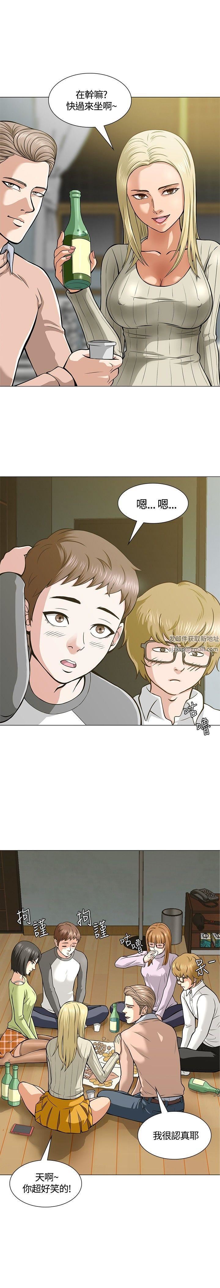 Roommate第4话