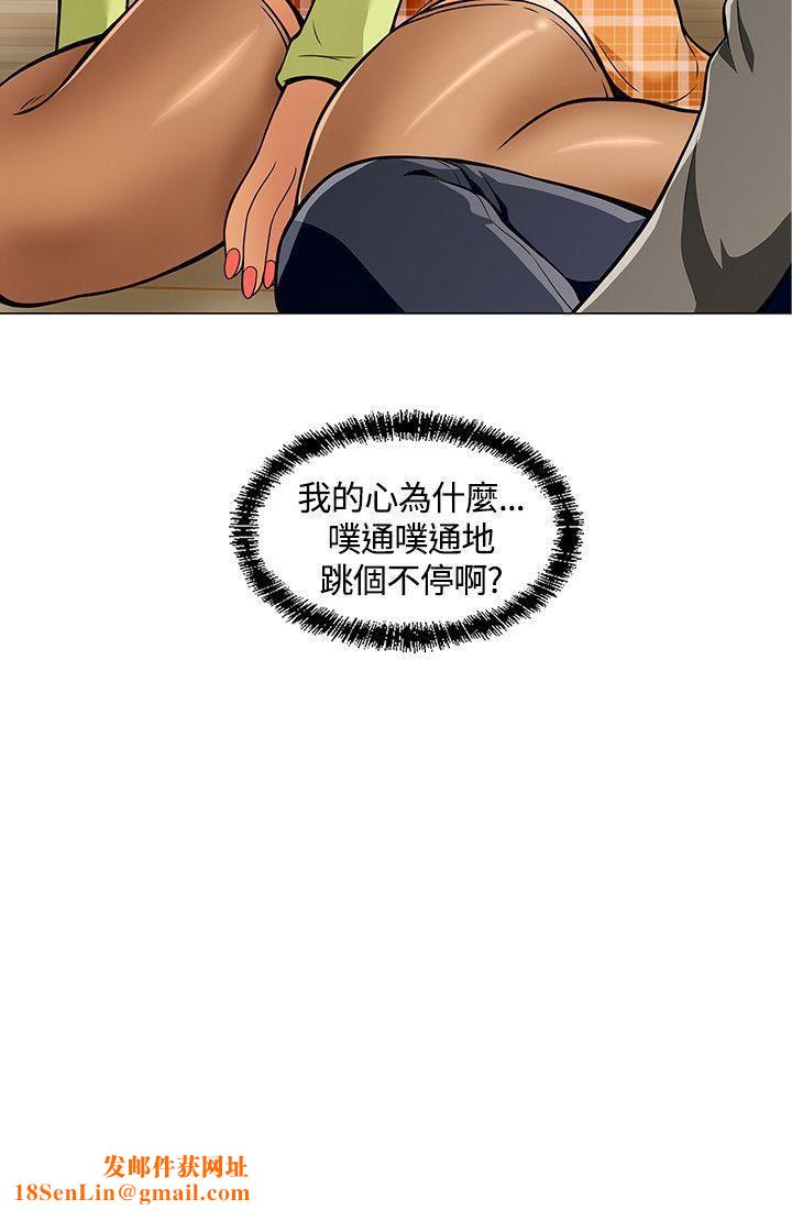 Roommate第4话
