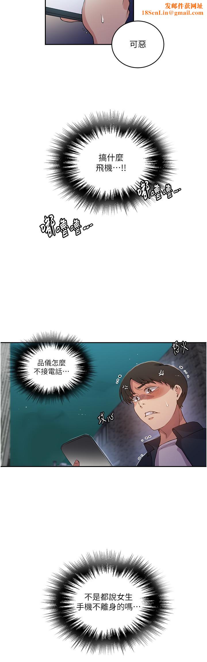秘密教学第190话-生米煮成熟饭