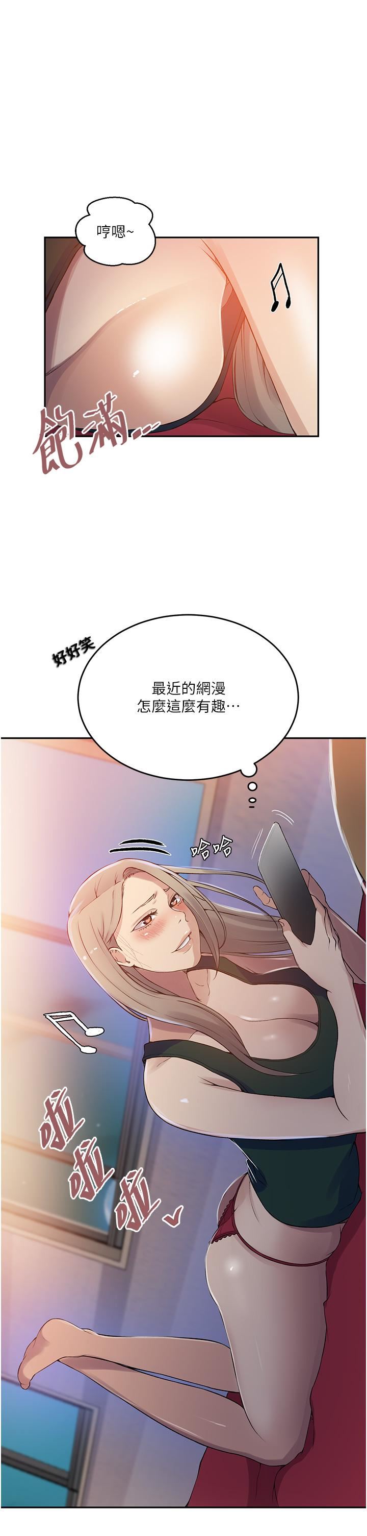 秘密教學第191話-這是妳惹我的代價!!