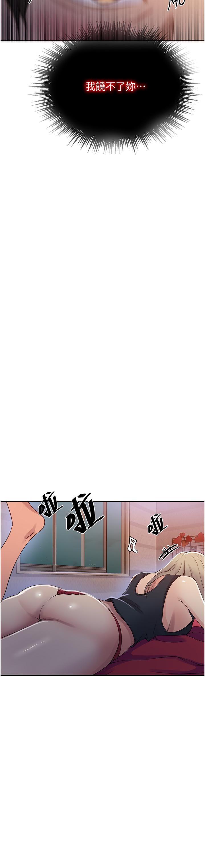 秘密教学第191话-这是妳惹我的代价!!