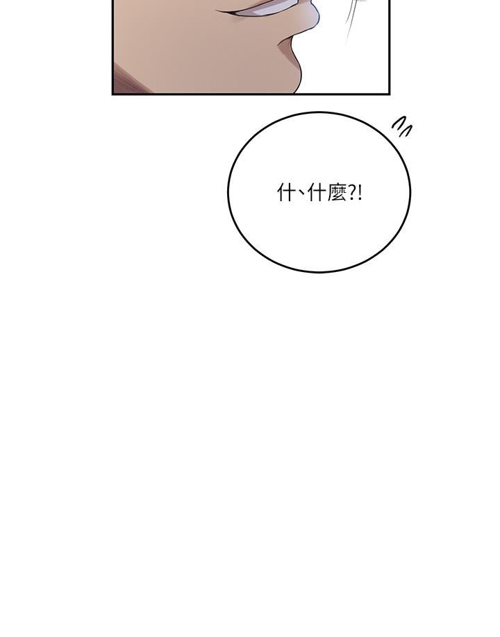 秘密教學第191話-這是妳惹我的代價!!
