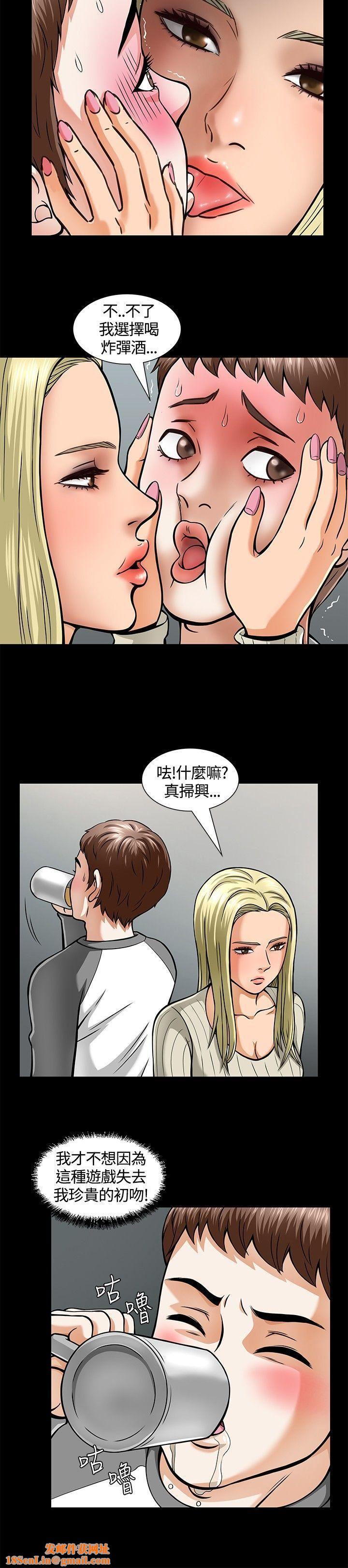 Roommate第5话