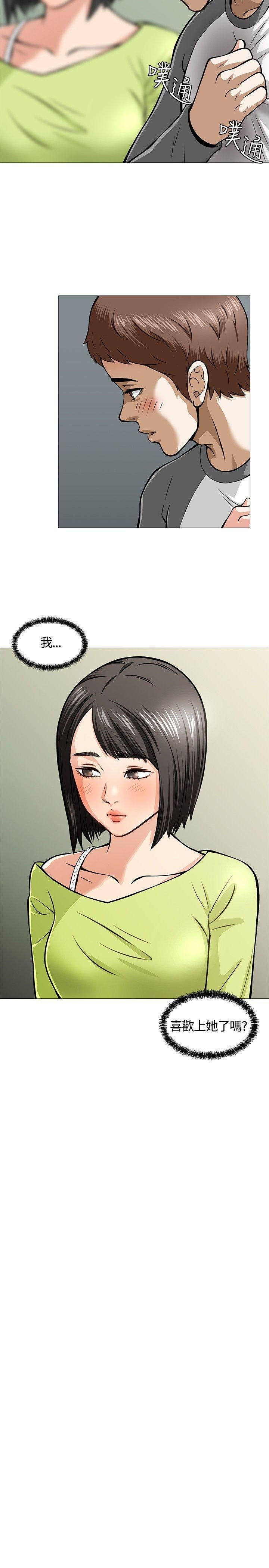 Roommate第5话