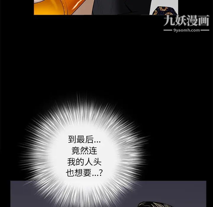 枷锁第50话
