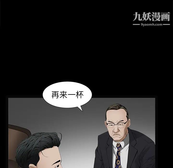 枷锁第50话