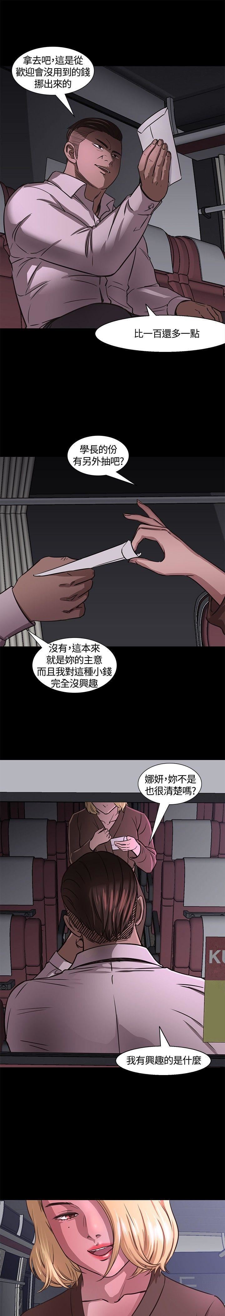 《Roommate》第5话