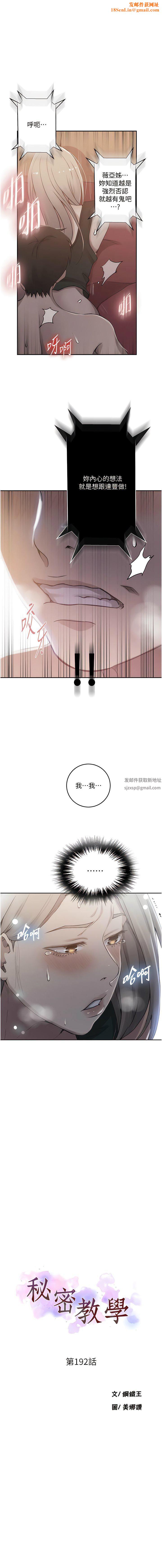 秘密教学第192话-深夜潜入调查