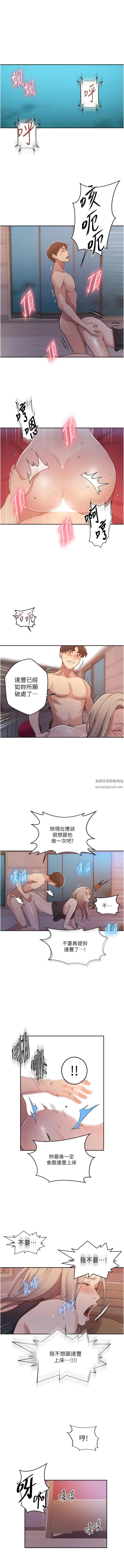 秘密教學第192話-深夜潛入調查