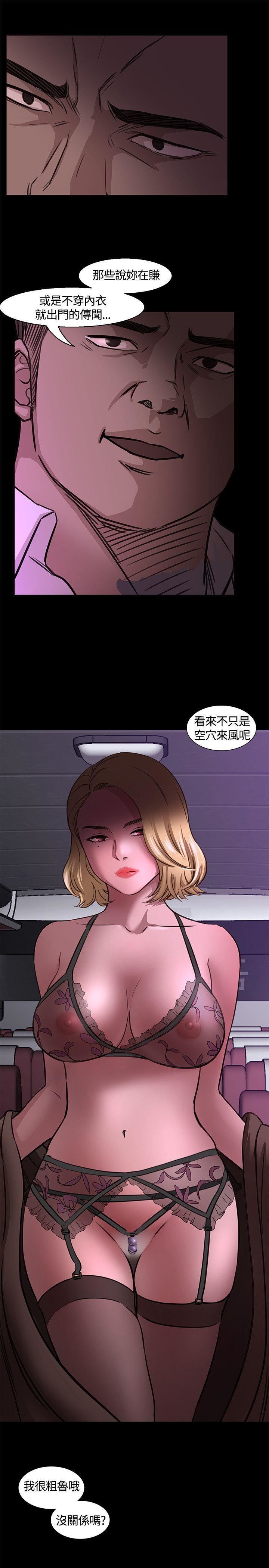 Roommate第5话