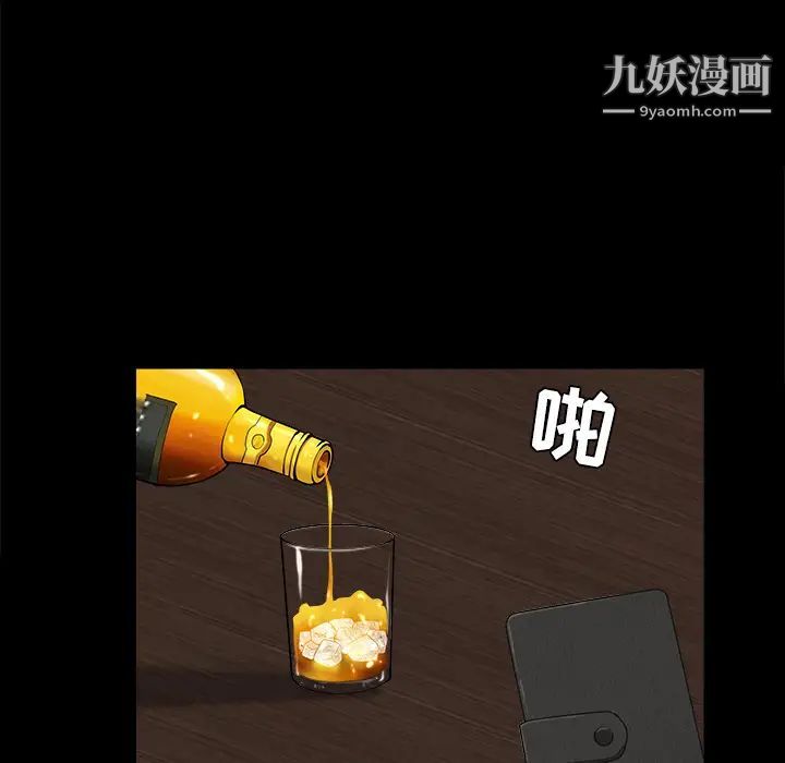 枷锁第50话