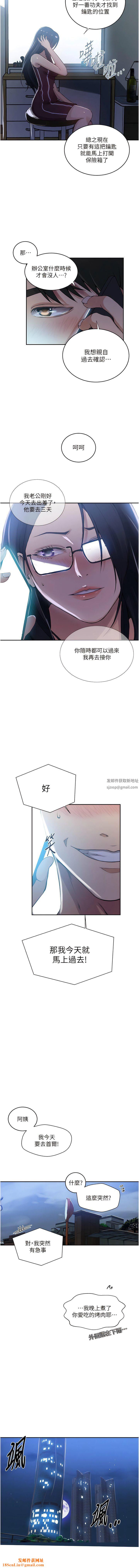 秘密教學第192話-深夜潛入調查
