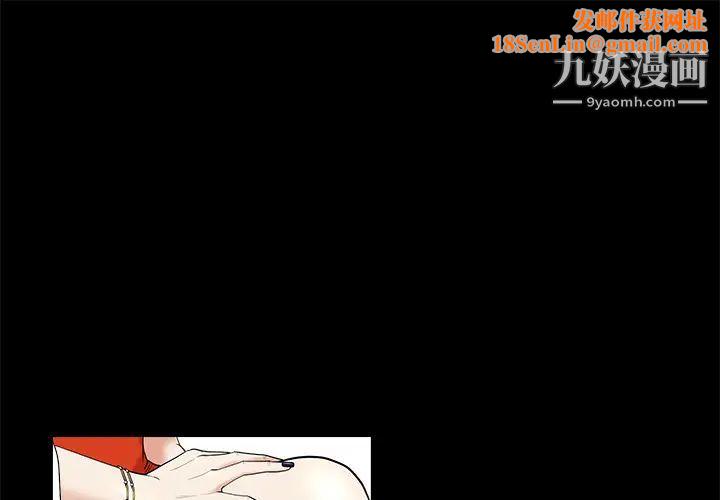 枷锁第51话