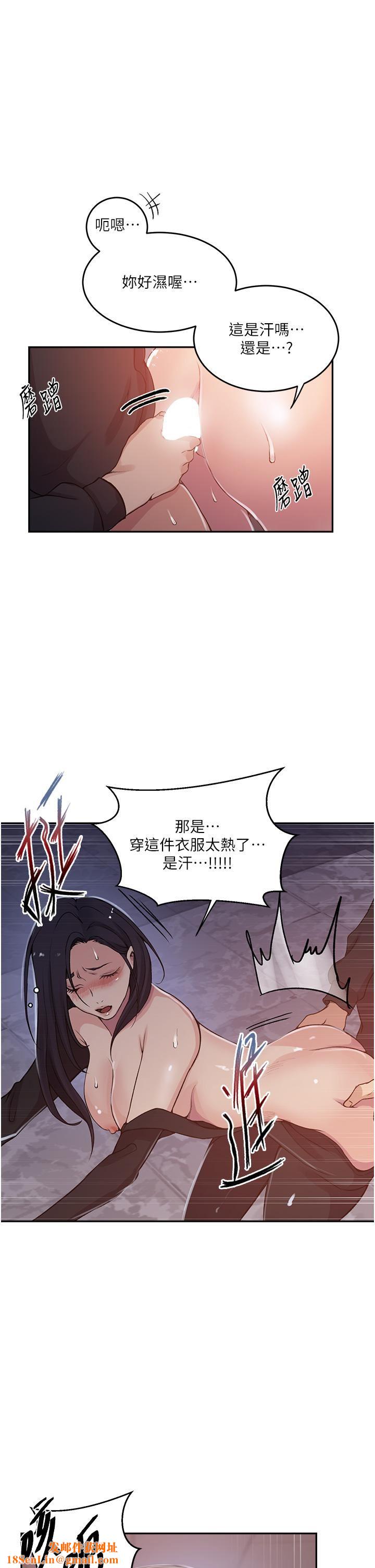 秘密教學第193話-要脫不脫好撩人