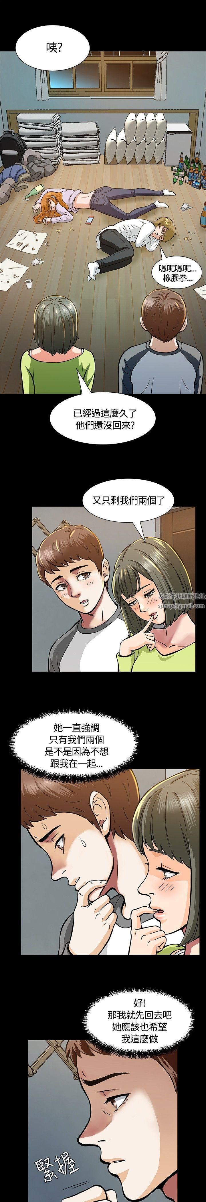 Roommate第6話