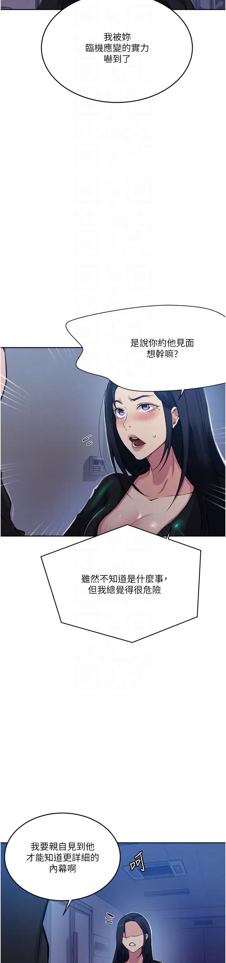 秘密教学第195话-杀瞭我父母的就是…