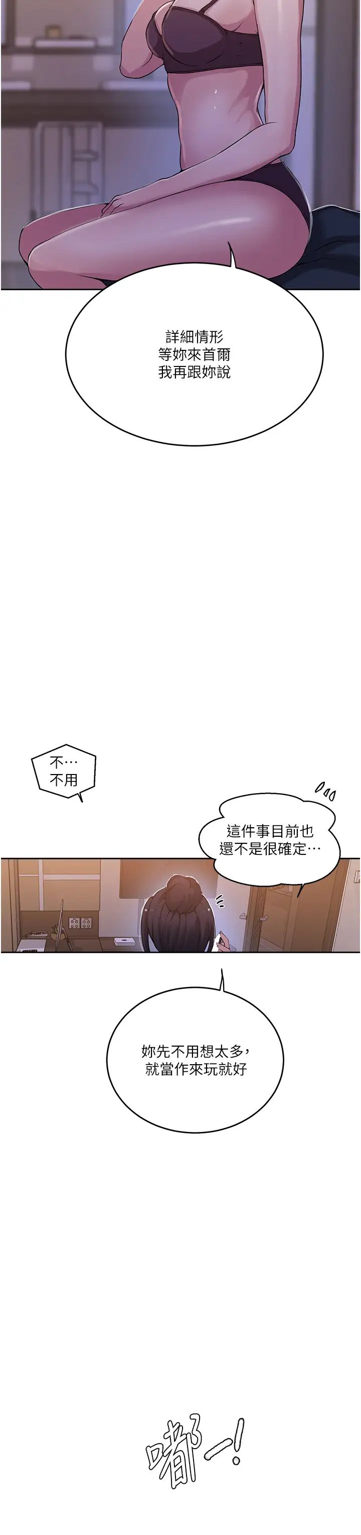 秘密教學第195話-殺瞭我父母的就是…