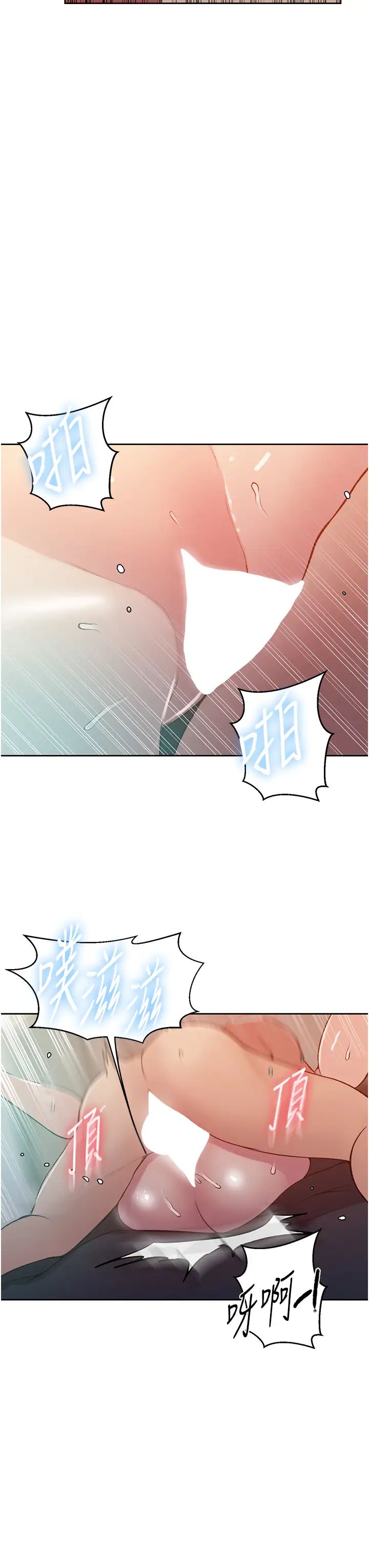 《秘密教学》第195话-杀瞭我父母的就是…