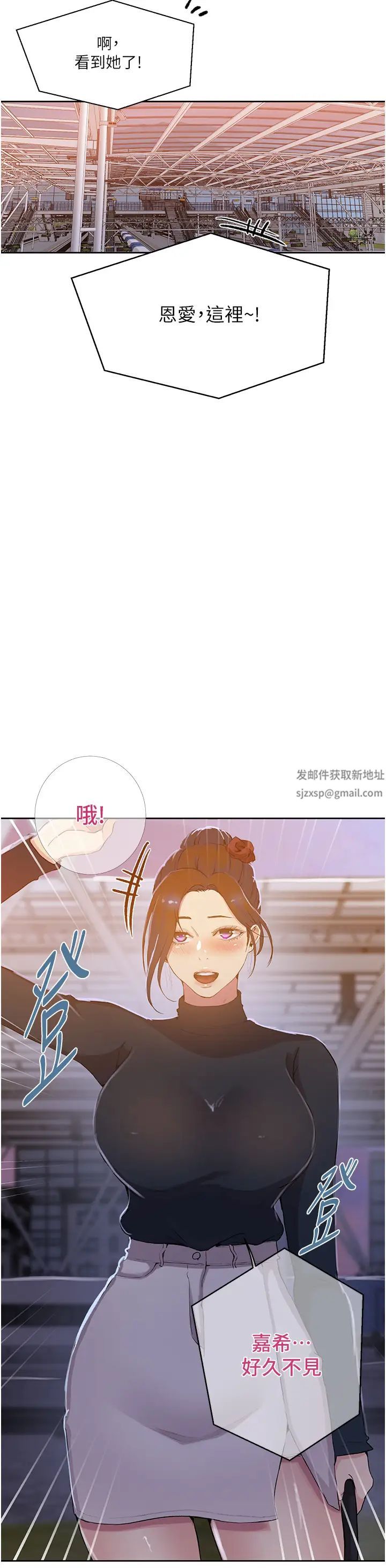 秘密教学第195话-杀瞭我父母的就是…