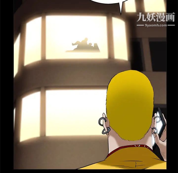 枷鎖第51话