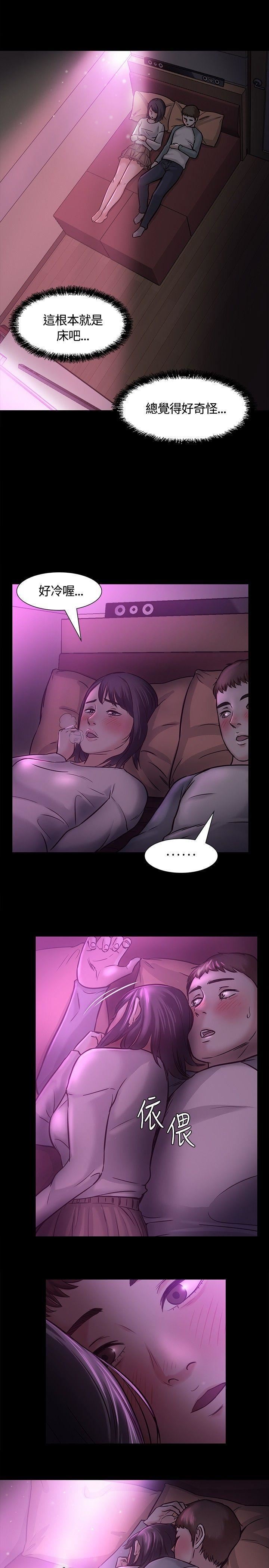 Roommate第7话
