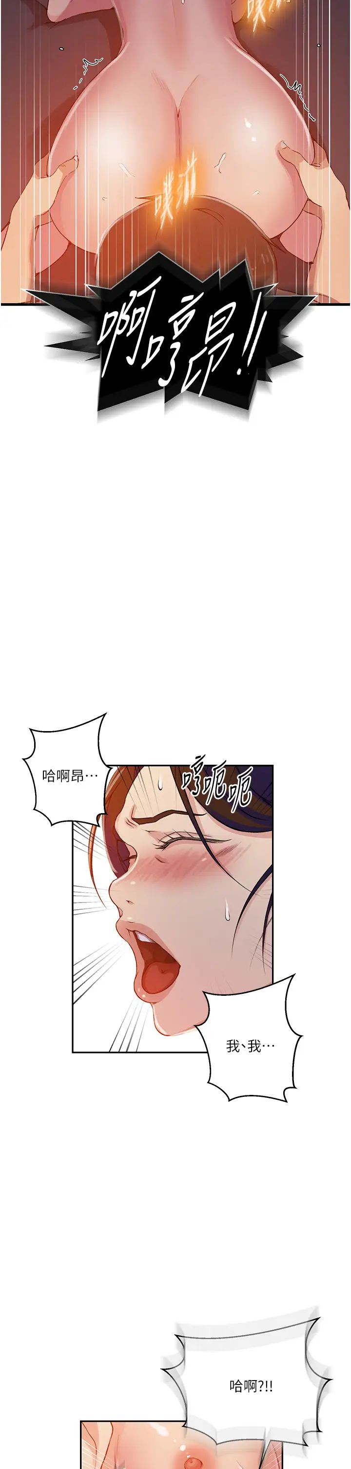 秘密教學第196話-我跟榮國叔叔妳選誰?