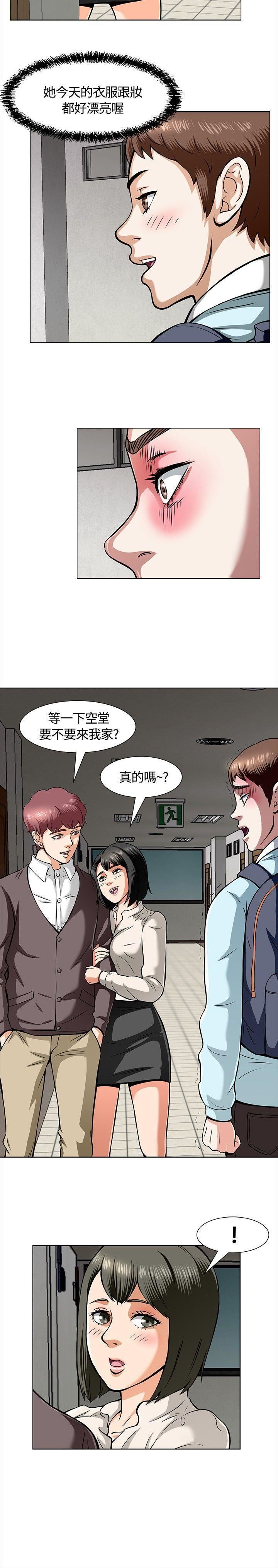 Roommate第8話