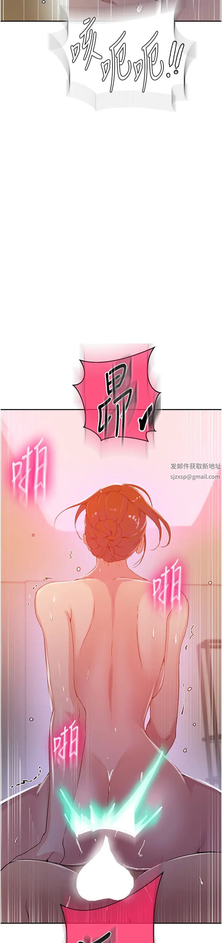 秘密教学第196话-我跟荣国叔叔妳选谁?