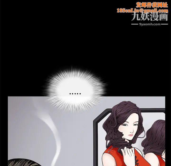 枷锁第51话