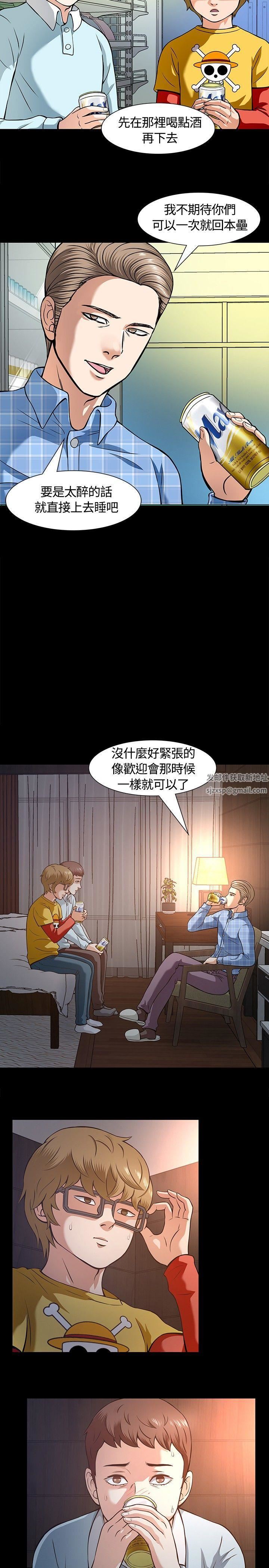 Roommate第8話