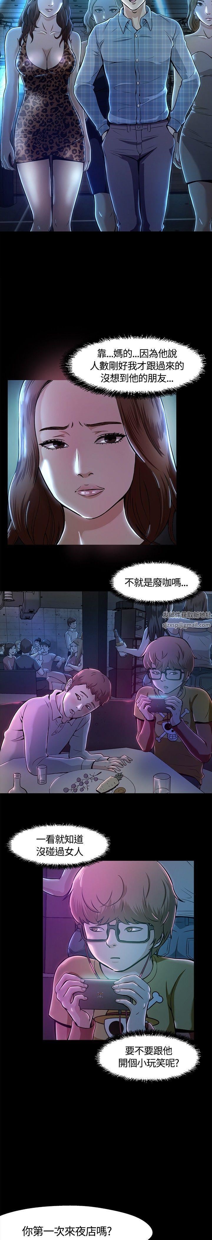 Roommate第9话