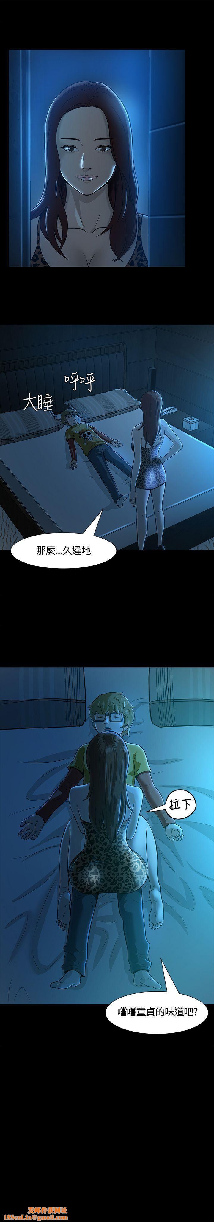 Roommate第9话