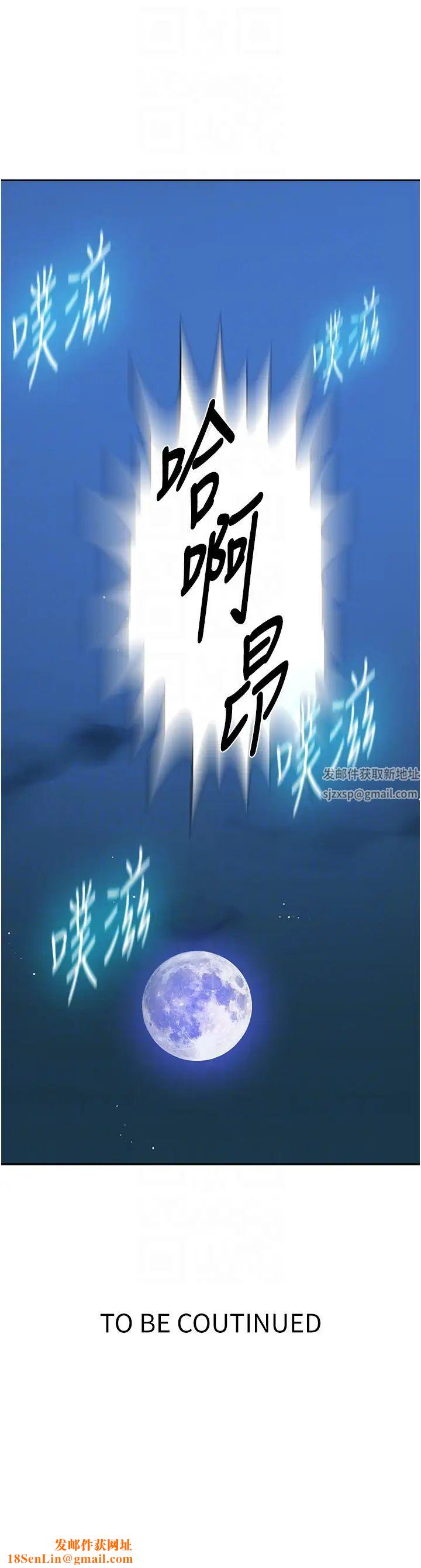 秘密教學第198話-為主人犧牲