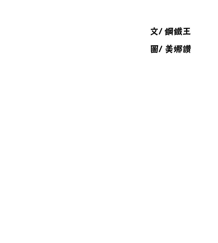 《秘密教学》第199话-请主人净化我…
